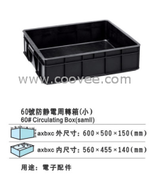 塑胶防静电箱黑色防静电箱