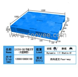 塑膠托盤深圳塑膠托盤塑膠托盤供應(yīng)商