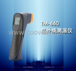 TM-660紅外測溫儀