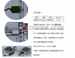 威图机箱专用门控开关