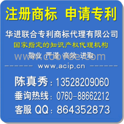 东凤商标注册、东凤小家电商标注册