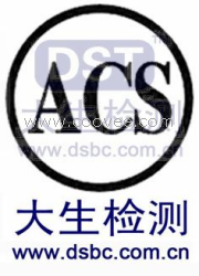 宁波大生检测供应阀芯ACS