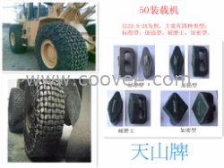 全新升級(jí)輪胎保護(hù)鏈*鏟車(chē)輪胎保護(hù)鏈防護(hù)鏈