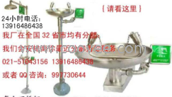 【洗眼器型號X-II】