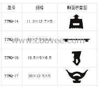 新型集装箱门框密封条