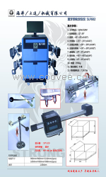 小车四轮定位仪，轿车四轮定位仪