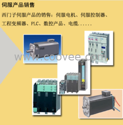 西門子伺服電機(jī)代理