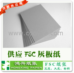 FSC信息 金田灰板纸450g克FSC纸