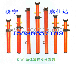 DWX悬浮单体液压支柱