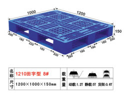 網(wǎng)格田字型卡板