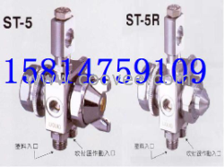 ST-5/ST-6自动喷枪喷嘴喷咀喷头