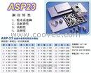 供应ASSAB ASP23高速模具钢