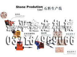 供应河南石料破碎生产线设备价格石子生产线