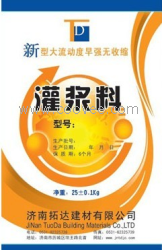 供应预应力灌浆料支座灌浆料桥梁灌浆料CGM灌浆料C40灌浆料