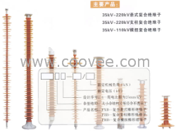 供应复合支柱绝缘子/高压复合支柱横担绝缘子厂家