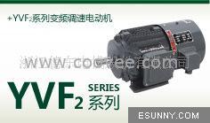 德东YVF290S-4（1.1KW-4）变频调速电机