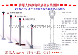 供应防爆人体静电释放器，静电消除装置