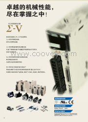 供應(yīng)SGMJV-AAA61 + SGDV-R70A01A