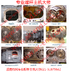 螺杆空压机整机大修