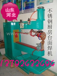 供應山東臺面焊機