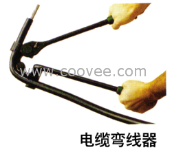 供應(yīng)電線彎曲器 電纜彎曲器 電纜彎曲工具 BX-133