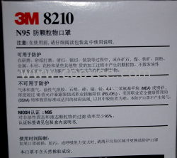 供应沈阳3M8210防尘口罩批发商