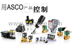 EF8342G003 美国ASCO电磁阀