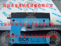 供应施克SICK槽型开关WF15-40B410