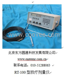 供应SRT-100型放疗剂量仪