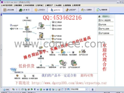 RXERP软件生产管理系统 实用低价