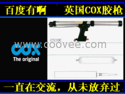 供应Airflow II 气动胶枪