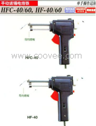 供应HF-60/日本固特GOOT|HF-40 手动送锡电烙铁