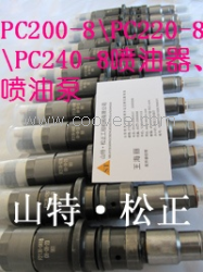 小松pc200-8喷油器 小松挖掘机配件