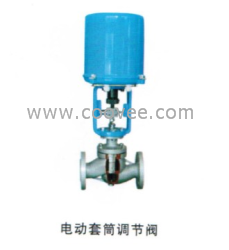 供應電動套筒調節閥