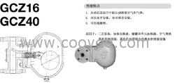 供应日本 MIYAWAKI宫胁 浮球式疏水阀GCZ16.GCZ40