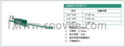 供应 英仕量具 INSIZE 高精度数显卡尺 1101