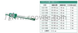 供应 英仕量具 INSIZE 内沟槽数显卡尺 1121