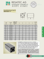 供应 瑞士 RESATEC 橡胶悬挂组件