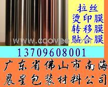 供应东莞东坑、常平、寮步、大朗、黄江塑胶、拉丝烫金纸