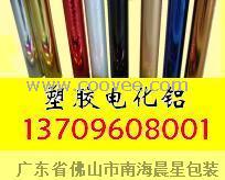 供应成都郫县、温江区、大邑、金堂、蒲江、新津，都江堰、彭州、崇州、邛崃酒瓶盖烫金纸厂家直销