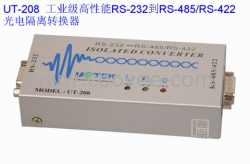 供应高性能RS-232到RS-485/RS-422光电隔离转换器 UT-208