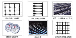 供应玻纤格栅塑料格栅等各种工程材料