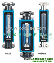 供應提供玻璃轉子流量計