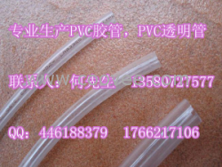 供應(yīng)PVC軟膠管廠家,PVC透明管，PVC透明軟膠管,PVC黑色管的生產(chǎn)廠家