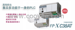 主机自带模拟量的AFPX-C38AT登场！