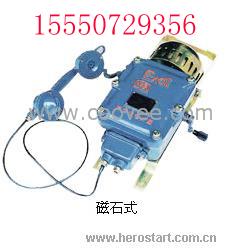 供應(yīng)CB-2C3隔爆型磁石電話機(jī)