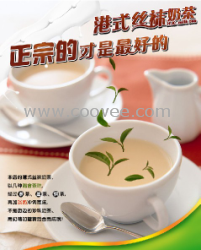 供應(yīng)增城奶茶連鎖點(diǎn)專用奶茶原料