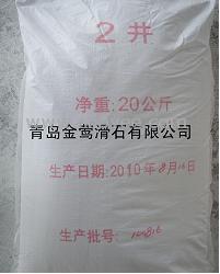 滑石粉青島金鶯滑石粉廠量的產(chǎn)品