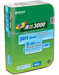 供应佛山顺德大良代理速达ERP软件、速达软件工业版、速达软件商业版