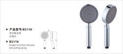 花灑/單功能花灑